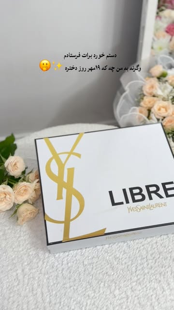 پک ایوسن لورن